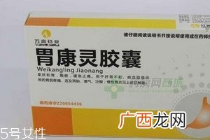 胃康灵胶囊多少钱一盒？20元就可买到
