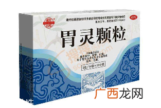 胃灵颗粒多少钱一盒？22元很便宜