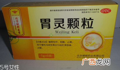 胃灵颗粒多少钱一盒？22元很便宜