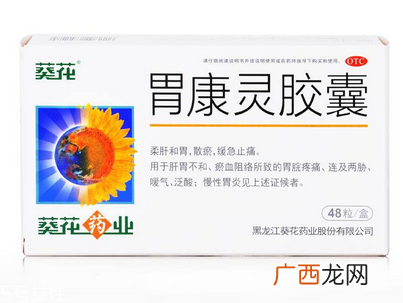 胃康灵胶囊主治什么？这些病最对症