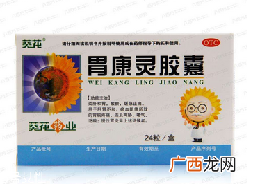 胃康灵胶囊说明书说明书不可不看