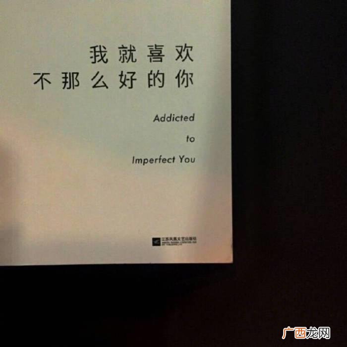 愿你一到夜里就失落 失落图片