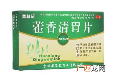 藿香清胃片小孩能吃吗？小孩吃它必须遵医嘱