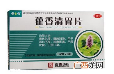 藿香清胃片小孩能吃吗？小孩吃它必须遵医嘱