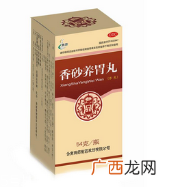 香砂养胃丸成分中药成分效果好