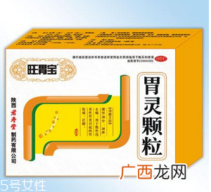 胃灵颗粒饭前服用还是饭后服用？饭后服用佳