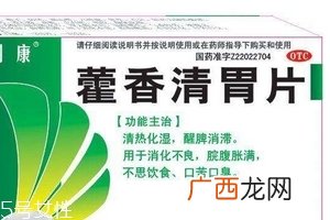 藿香清胃片多少钱一盒？人人都吃得起