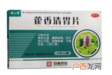 藿香清胃片多少钱一盒？人人都吃得起