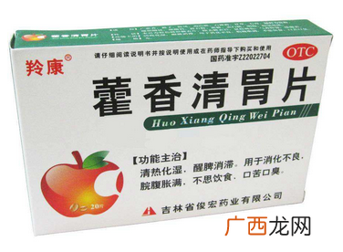 藿香清胃片多少钱一盒？人人都吃得起