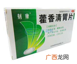 藿香清胃片吃多久？吃多久因人而异