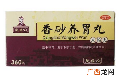 香砂养胃丸饭前吃还是饭后吃？饭前服用为宜