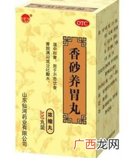 香砂养胃丸的功效与作用不可错过的知识