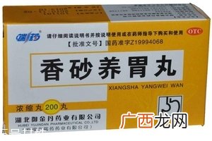香砂养胃丸能喝酒吗?吃药别喝酒