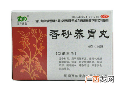香砂养胃丸能喝酒吗?吃药别喝酒