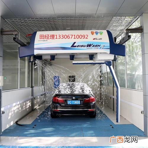全自动洗车机哪个好 全自动洗车房多少钱