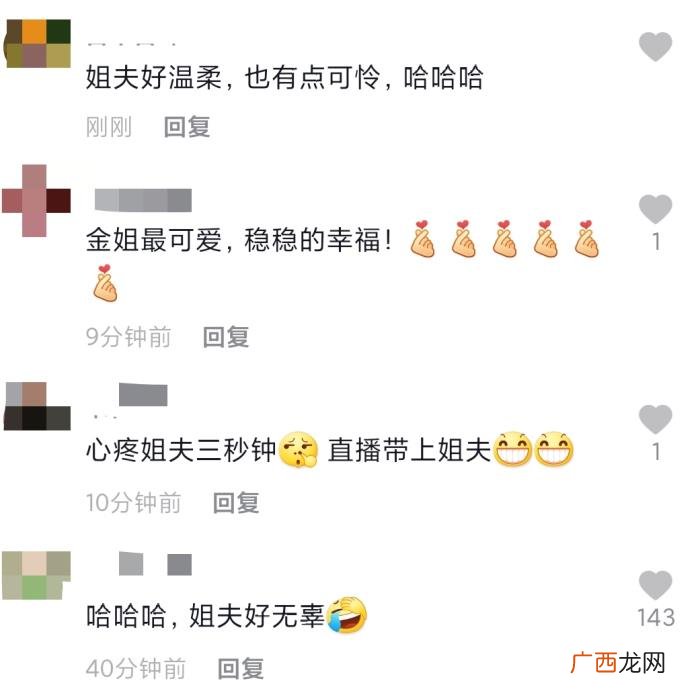 54岁金星与老公同框秀恩爱 金星与老公有性生活吗