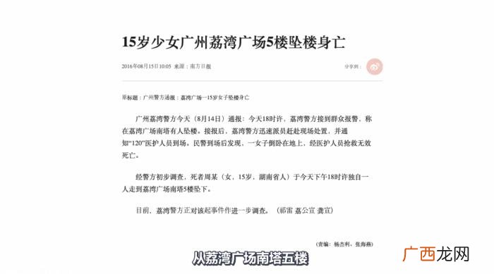 荔湾广场真的有那么邪门吗 荔湾尸场故事