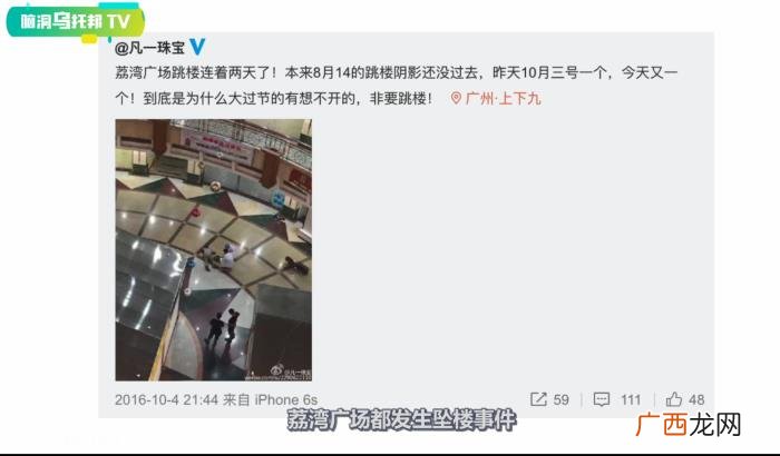荔湾广场真的有那么邪门吗 荔湾尸场故事