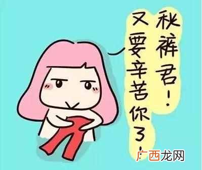 网络语秋菊是什么梗 秋裤是什么意思