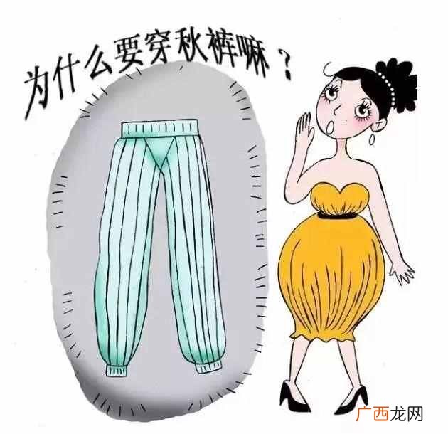网络语秋菊是什么梗 秋裤是什么意思