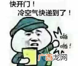 网络语秋菊是什么梗 秋裤是什么意思