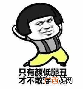 网络语秋菊是什么梗 秋裤是什么意思