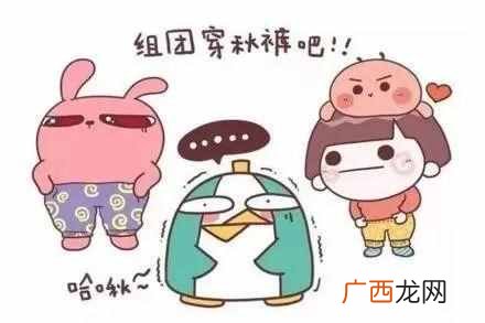 网络语秋菊是什么梗 秋裤是什么意思