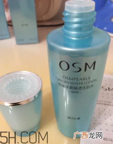 欧诗漫珍珠水氧保湿系列孕妇能用吗？欧诗漫水氧系列成分表