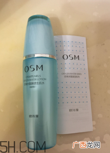 欧诗漫珍珠水氧保湿系列孕妇能用吗？欧诗漫水氧系列成分表
