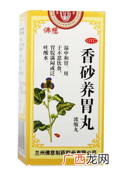 香砂养胃丸儿童能吃吗？遵医嘱最好