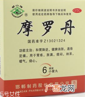 摩罗丹饭前吃还是饭后吃？饭前半小时最佳