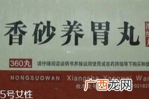 香砂养胃丸可以去湿吗？祛湿吃它也有效