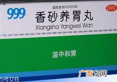香砂养胃丸喂奶能吃吗？最好不要