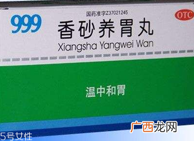香砂养胃丸去胃火吗？胃火不适合吃