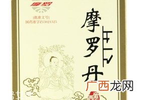 摩罗丹多少钱一盒？34元并不贵