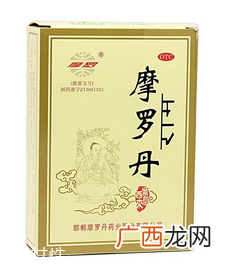摩罗丹能根除胃病吗？根除胃病靠它还不行