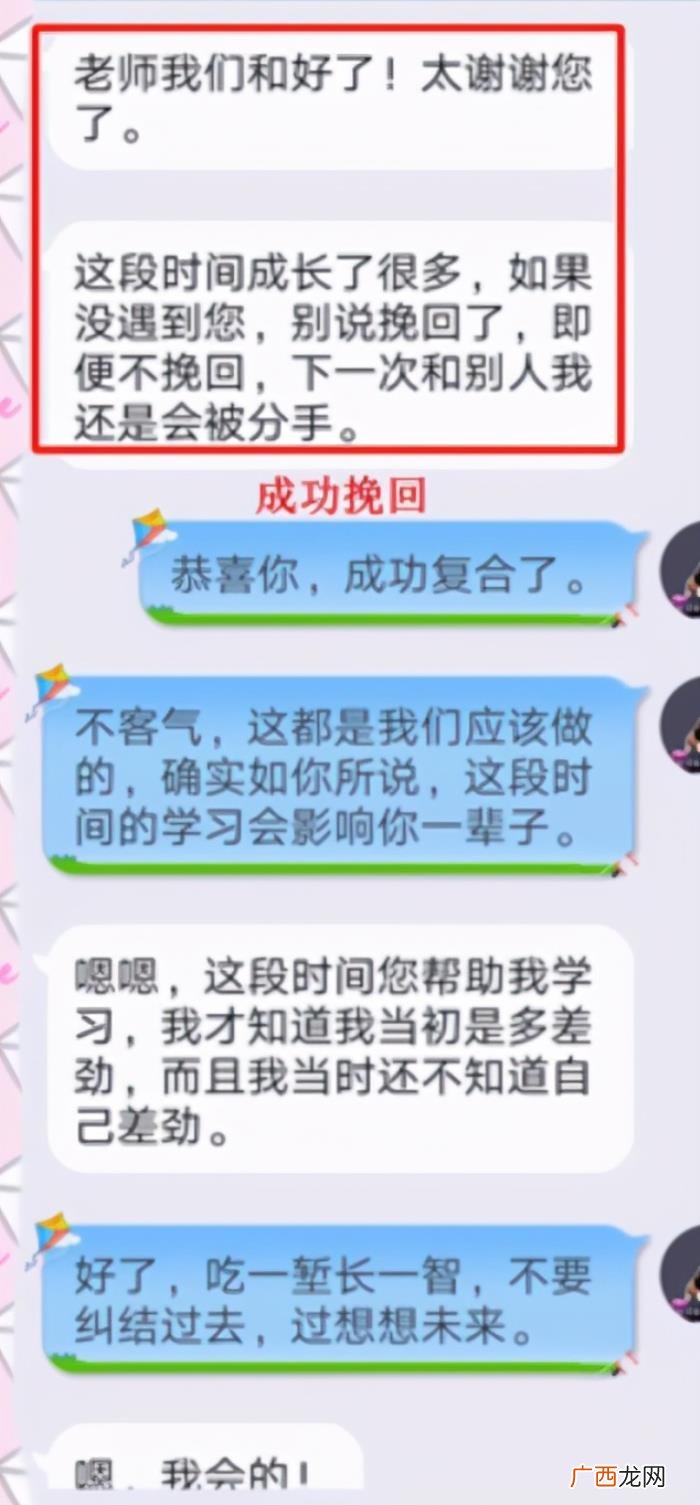 分手一个月和好的几率，1个月100%分手挽回成功