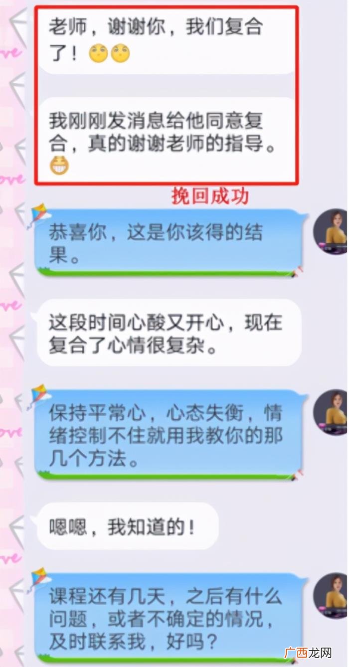 分手一个月和好的几率，1个月100%分手挽回成功