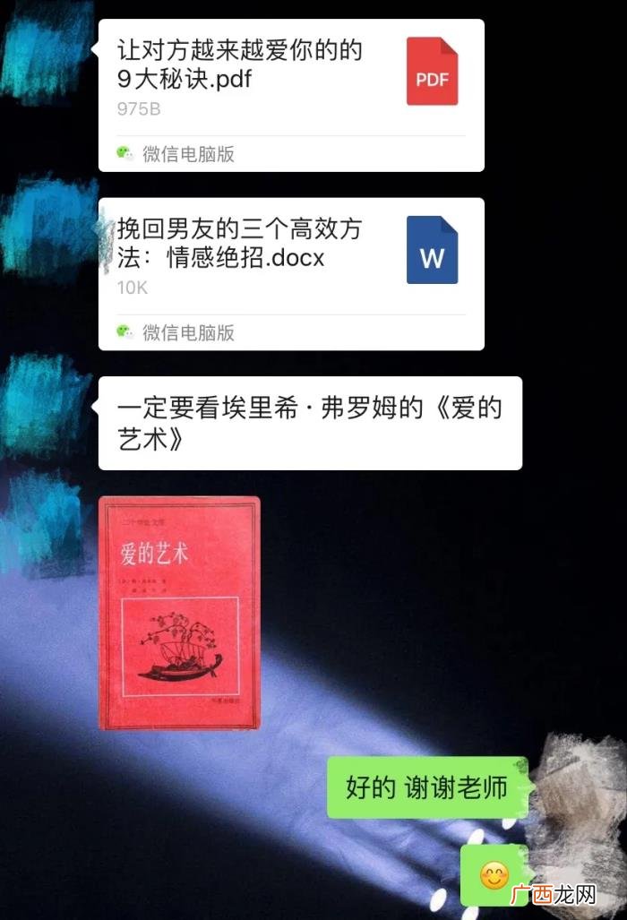 分手一个月和好的几率，1个月100%分手挽回成功