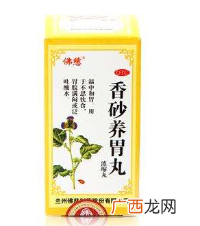 香砂养胃丸能治胃酸吗？胃酸可吃它