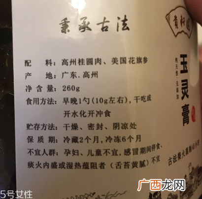 玉灵膏的功效与作用女人吃它好