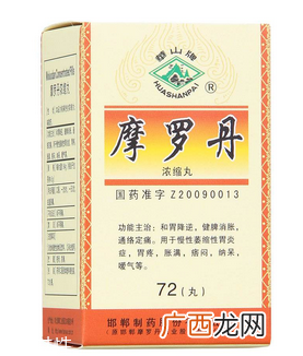 摩罗丹胃寒可以吃吗？胃寒也可吃