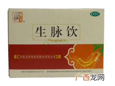 生脉饮是补血的吗？主要是益气