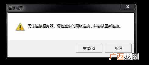 英雄联盟为什么连接不上服务器（英雄联盟没有