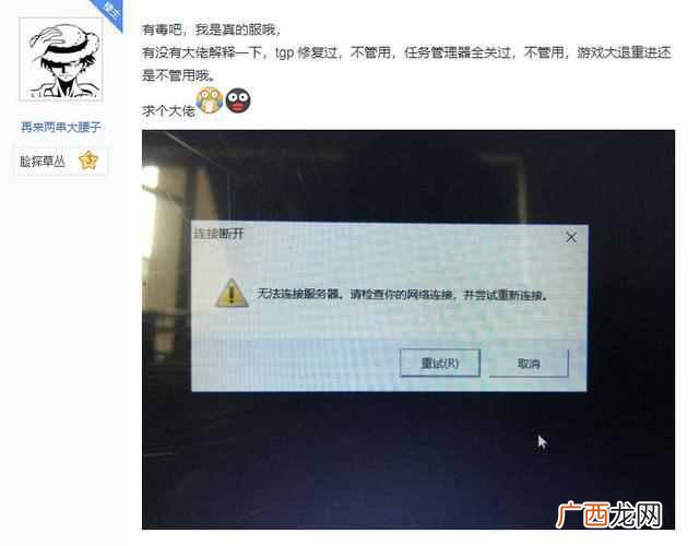 英雄联盟为什么连接不上服务器（英雄联盟没有
