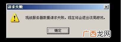 怎么解决问题 为什么lol不能观战好友
