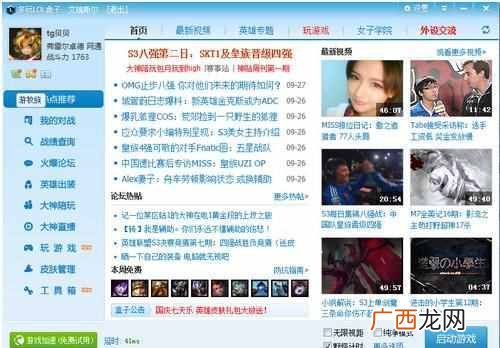 怎么解决问题 为什么lol不能观战好友