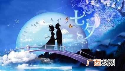 七夕节的传说和由来 什么是七夕节