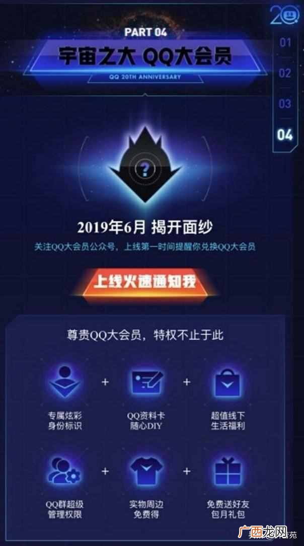 QQ会员有哪些功能 qq会员有什么好处