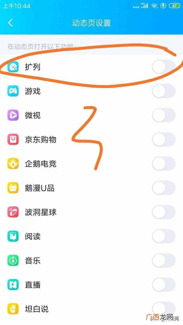 QQ会员有哪些功能 qq会员有什么好处